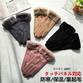 楽天市場 手袋 60代の通販