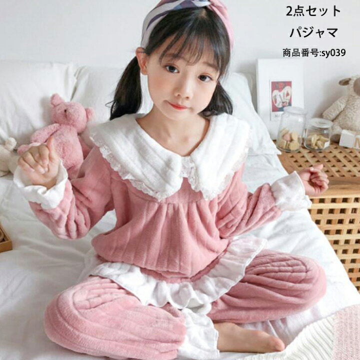 楽天市場 パジャマ キッズ 女の子 部屋着 子供 秋冬 長袖 ルームウェア 上下セット ブラウス パンツ ナイトウェア ロングパンツ モコモコ 暖かい イチゴ かわいい フランネル 送料無料 夢をカタチに