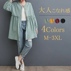 チュニック レディース ロング 長袖 チュニックワンピース ロングシャツ シャツ ロング丈 前開き シャツブラウス チュニック トップス 無地 春 アウター 羽織 フリル 大きいサイズ 体型カバー カジュアル 20代 30代 40代 50代