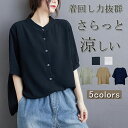 【夏バーゲン！1枚1904円!2点20%OFF 一部即納】ブラウス レディース 夏 半袖 ブラウス トップス 無地 前開き 無地 カットソー シンプル Tシャツ カジュアル 体型カバー きれいめ 通勤 OL オフィス 通勤 ゆったり 黒シャツ 白シャツ おしゃれ