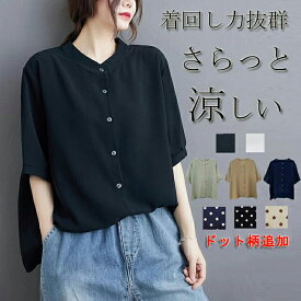 【SALE! 1枚1984円~! 2点20%OFF 一部即納】ブラウス レディース 夏 半袖 ブラウス トップス 無地 前開き 無地 カットソー シンプル Tシャツ カジュアル 体型カバー きれいめ 通勤 OL オフィス 通勤 ゆったり 黒シャツ 白シャツ おしゃれ