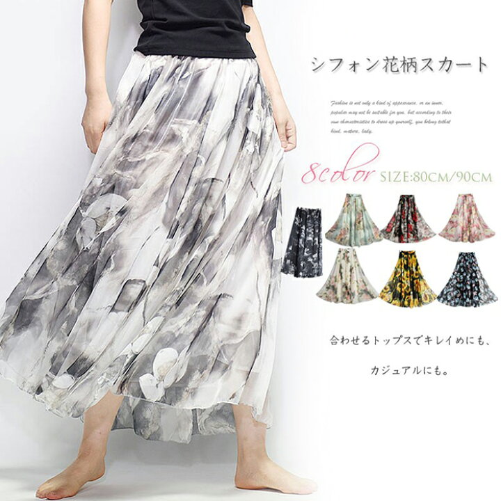楽天市場】ロングスカート 花柄 スカート レディース ロング 花柄 