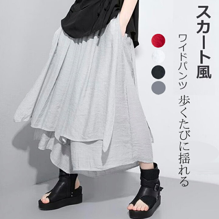 楽天市場】【一部即納 夏バーゲン：2680円→1980円】ワイドパンツ  