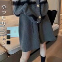 【即納 1枚10%OFFで2682円 2枚15%OFF】ショートパンツ 秋 冬 レディース ワイド パンツ ニット ハーフパンツ ボトムス ワイドパンツ ショート丈 Aライン スカーチョ ウェストゴム キュロット ショーパン きれいめ おしゃれ 黒 グレー カーキ 白 秋冬 レイヤード 重ね着