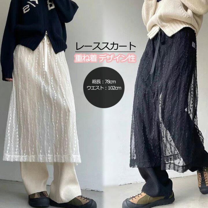 楽天市場】レーススカート ロング丈 レディース Iラインアンクルレース  