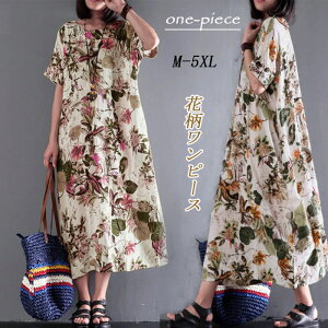 マキシ丈ワンピース 大きいサイズ ワンピース 通販 人気ランキング 価格 Com