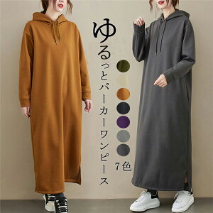 外出できる部屋着 冬 レディ ス裏起毛ワンピで寒くないおしゃれ らくちんルームウェアのおすすめランキング キテミヨ Kitemiyo 外出できる部屋着 冬 レディ ス裏起毛ワンピで寒くないおしゃれ らくちんルームウェアのおすすめランキング キテミヨ Kitemiyo