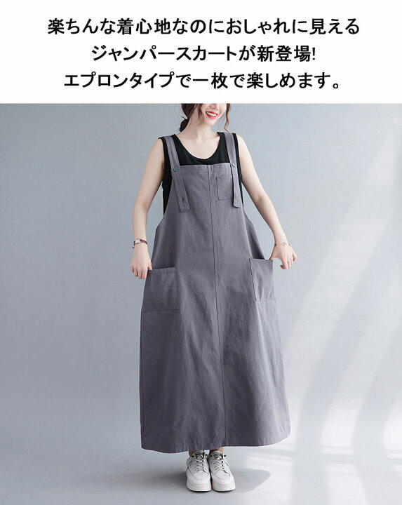 楽天市場】サロペット ワンピース 綿 ジャンパースカート 春 夏  