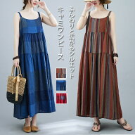 キャミワンピース 綿 ジャンパースカート 春 夏 レディース リネン Uネック プリント ロングワンピース …