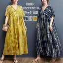 【限定セール！3180円→2880円！】シャツワンピース 春 夏 レディース ワンピース 綿 麻 リネン ロング丈 シャツワンピ 半袖 ストライプ Vネック 前開き 花柄 ワンピ プリント 羽織 切り替え 2way マキシワンピース エスニック ゆったり リゾートワンピース