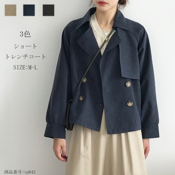 楽天市場 トレンチコート レディース コート 羽織り 秋冬 折り襟 ショート ジャケット ドッキング トップス ショート丈 シンプル コーデ ゆったり カジュアル アウター おしゃれ ナチュラル 夢をカタチに