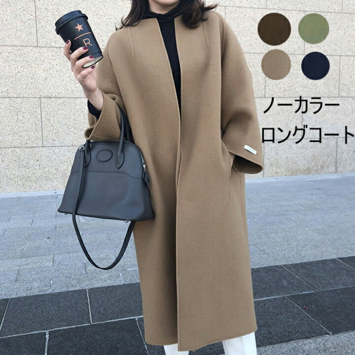 楽天市場 ノーカラーロングコート Bigコート コート アウター ノーカラー チェスターコート ロング丈 大人 上品 オフィス レディース 秋冬新作 韓国ファッション 送料無料 夢をカタチに