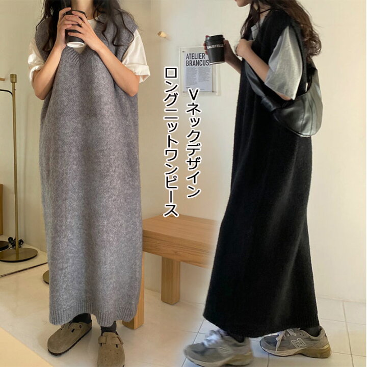 楽天市場 ロングワンピース レディース ニットワンピース ロング丈 秋冬 ノースリーブ ワンピース ｖネック マキシ丈 ロングワンピース 無地 体型カバー ゆったり 重ね着 可愛い シンプル フォーマル おしゃれ 通勤 きれめ 大人 秋 冬 送料無料 夢をカタチに