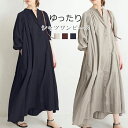 シャツワンピース ワンピース 長袖 レディース 春夏 ゆったり 大きいサイズ ロングワンピース ロングシャツ マキシワンピース バルーン袖 バンドカラー ワンピ ロング丈 マキシ丈 ロングワンピ シャツワンピ ふんわり Aライン ボタン 羽織り