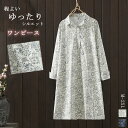 シャツワンピース チュニック レディース 春秋トップス 夏 長袖 大きいサイズ ロングシャツ ワンピース 膝丈ワンピース 花柄ワンピース 総柄 かわいい 折襟 ゆったり 体型カバー 着痩せ シンプル 通気性 部屋着 柔らかい リラックス 送料無料