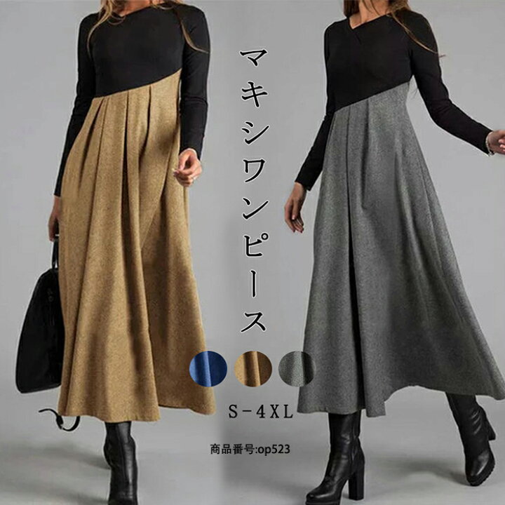 楽天市場 ワンピース シャツワンピース フレアワンピース マキシ丈 ロングワンピース 長袖 フレア 秋冬 ドッキング ゆったり 着痩せ きれいめ オシャレ Aライン シンプル カジュアル コーデ 送料無料 夢をカタチに 楽天市場 ワンピース シャツワンピース フレアワンピース マキシ丈 ロングワンピース 長袖 フレア 秋冬 ドッキング ゆったり 着痩せ きれいめ オシャレ Aライン シンプル カジュアル コーデ 送料無料 夢をカタチに