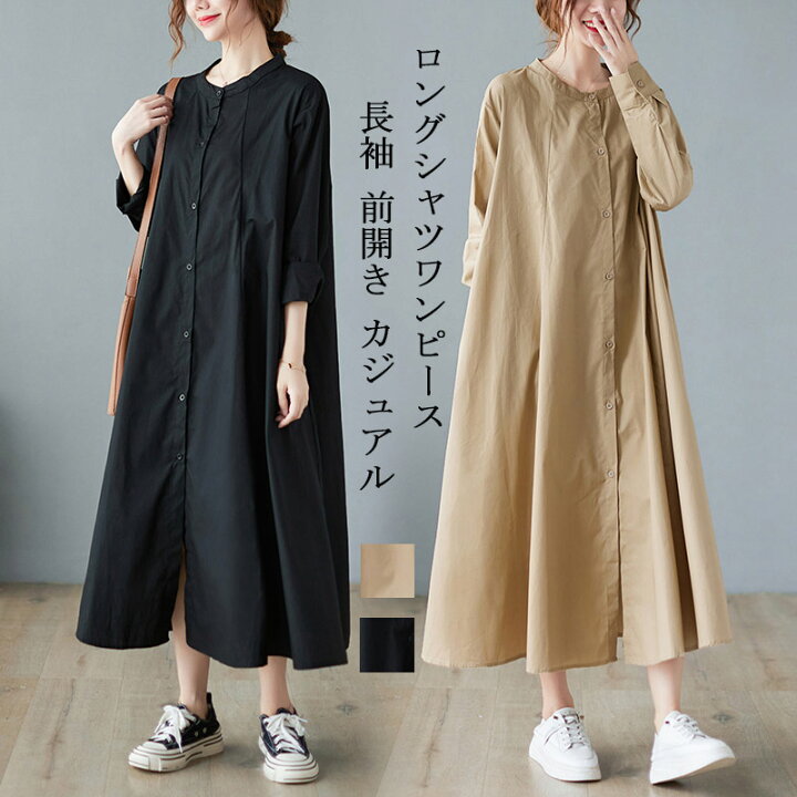 楽天市場】シャツワンピース レディース 綿 ロングワンピース 長袖 
