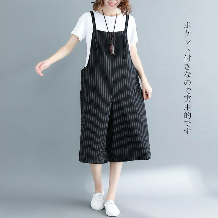 楽天市場】サロペット パンツ レディース ストライプ オールインワン 
