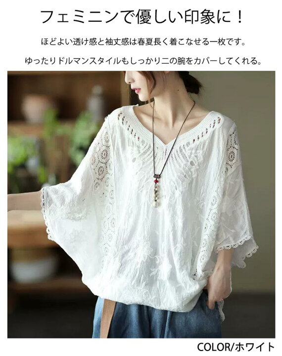 楽天市場】【即納】レース刺繍 ブラウス レディース トップス 7分袖 