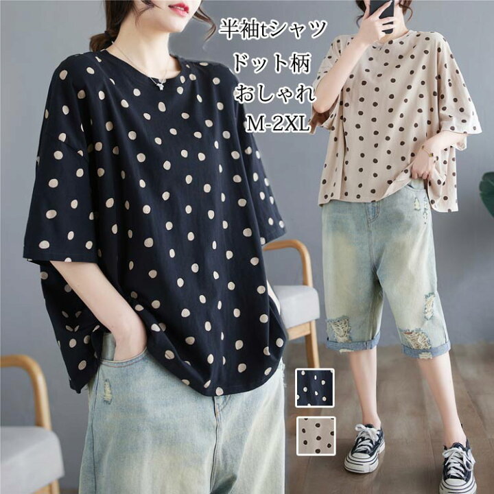 楽天市場】tシャツ 半袖tシャツ ドット柄 カットソー レディース 