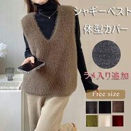 【本日限定P5倍 1枚2280円～ 2点でさらに1000円OFF!一部即納】ニットベスト レディース 秋 冬 シャギーニ…