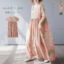 【限定セール：一枚2535円！2枚購入クーポン利用で25%OFF】ロングワンピース 花柄 春 夏 ワンピース レディース フレアワンピース 綿 花柄ワンピース ワンピ 半袖 リゾートワンピース ポケット付き Uネック 大きいサイズ 体型カバー ロング 薄手 ゆったり カジュアル