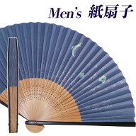 扇子 メンズ 男性用 紙扇子 紙製 35間 22.5cm 飛び鮎 1262 おしゃれ シンプル ブルーグレー せんす 竹製…
