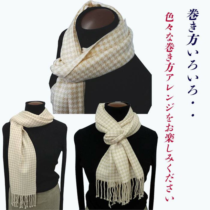 楽天市場】無染色 カシミヤ マフラー 千鳥格子柄 ストール 66402  