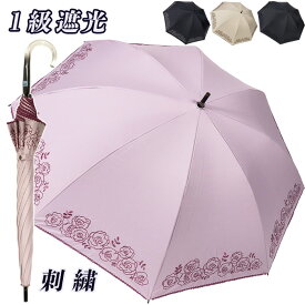 傘 日傘 晴雨兼用傘 レディース 完全遮光 長傘 541306 おしゃれ 上品 ショート傘 UV防止 花柄 刺繍 軽量 ローズ柄 遮熱 母の日 プレゼント エレガント ラッピング ブラック グレー