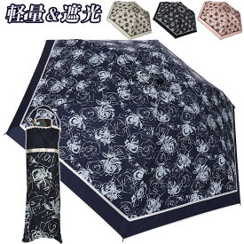 傘 日傘 晴雨兼用傘 レディース 折たたみ ミニ傘 遮光 596612 UV防止 おしゃれ かわいい 3つ折傘 軽量 全天候 雨傘 ローズ柄 鞄にかけられる 母の日 プレゼント 自分用 ブラック ベージュ グレー ネイビー ピンク