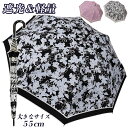 傘 日傘 晴雨兼用傘 レディース 長傘 花柄 543123 遮光 UV防止 遮熱 全天候 雨傘 軽量 55cm 大寸 おおきい おしゃれ 上品 エレガント 母の日 プリント 女性用 無地 切り返し 手開き プレゼント ラッピング