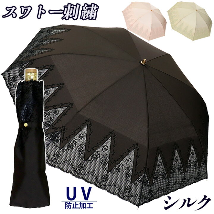 楽天市場】傘 日傘 晴雨兼用傘 レディース 折りたたみ シルク100％ 花 