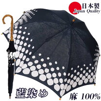 楽天市場】日傘 藍染の通販