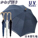 傘 日傘 パラソル 長傘 レディース 日本製生地 524101 おしゃれ 上品 和装 高級レース2重張り かわず張り サークル柄 綿100％ UV防止加工付き 母の日 プレゼント ラッピング グレー ネイビー ホワイト 女性用