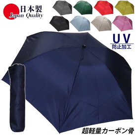 日本製 超軽量 富士絹 傘 雨傘 レディース メンズ 男女兼用 折りたたみ 136401 高級 無地 3つ折傘 ミニ傘 晴雨兼用傘 全天候 おしゃれ シンプル 母の日 プレゼント 常時携帯 UV防止 55cm コンパクト 大きめ メンズ 女性用 国産