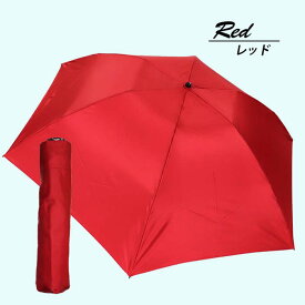 日本製 超軽量 富士絹 傘 雨傘 レディース メンズ 男女兼用 折りたたみ 136401 高級 無地 3つ折傘 ミニ傘 晴雨兼用傘 全天候 おしゃれ シンプル 母の日 プレゼント 常時携帯 UV防止 55cm コンパクト 大きめ メンズ 女性用 国産