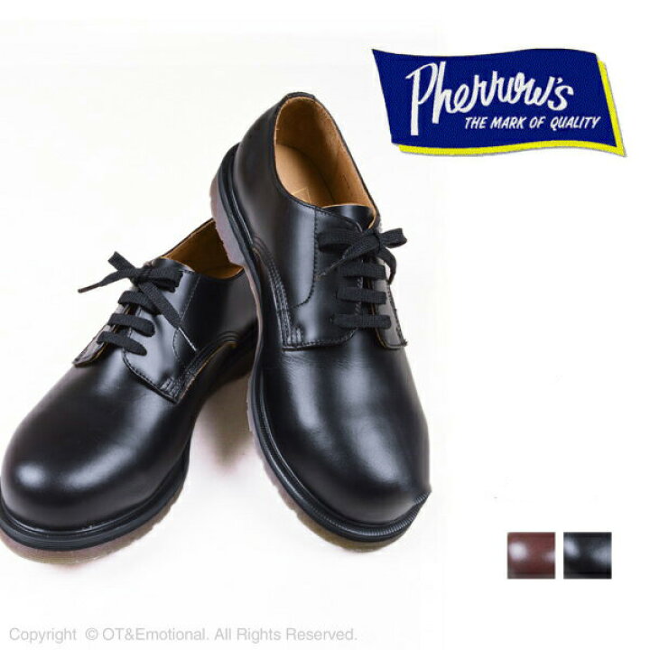楽天市場 フェローズ Pherrow S スチールキャップワークシューズ Capped Derby アット ｏｔ ｅmotionalｍｅｎｓ