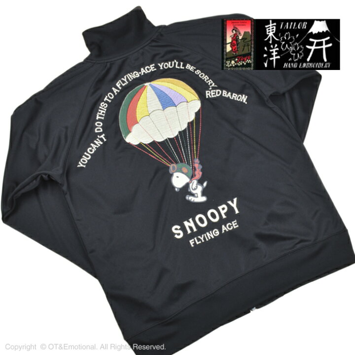 テーラー東洋SNOOPY スヌーピー スカジャージ入手困難 
