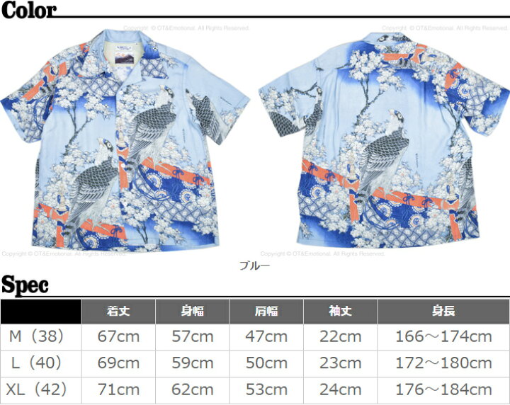 楽天市場】サンサーフ（SUN SURF）アロハシャツ 日本の意匠 葛飾北斎 