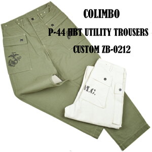 �R�����{�iCOLIMBO�j�~���^���[�p���c USMC P-44 HBT UTILITY TROUSERS CUSTOM ZB-0212