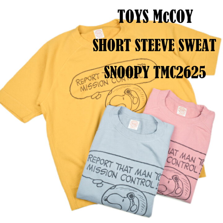 楽天市場】トイズマッコイ（TOYS McCOY）半袖スウェット SNOOPY 