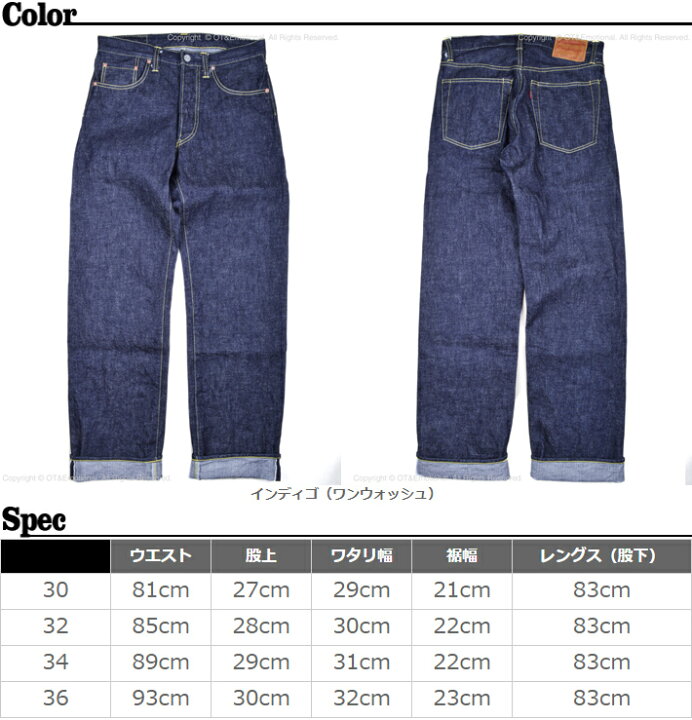 楽天市場】クッシュマン（Cushman）ジーンズ 13.5oz STRAIGHT MODEL 
