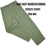 ファーイーストマニュファクチャリング(FAR EAST MANUFACTURING)ユーティリティーパンツ FEM-001