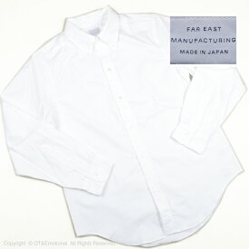 ファーイーストマニュファクチャリング(FAR EAST MANUFACTURING)オックスフォード長袖BDシャツ WHITE
