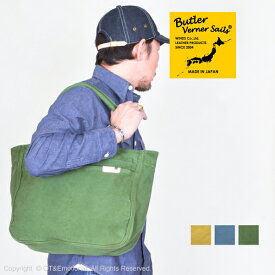 ポイント5倍！バトラー バーナー セイルズ（Butler Verner Sails）反応染め8号キャンバストートバッグ JA-2142