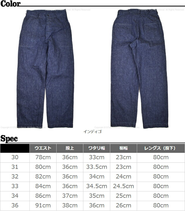 楽天市場】ウエアハウス（WAREHOUSE）ミリタリーパンツ U.S.NAVY DENIM 
