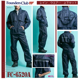 ゴルフウェア メンズ レインウェア 上下セット FoundersClub ファウンダース FC6520A