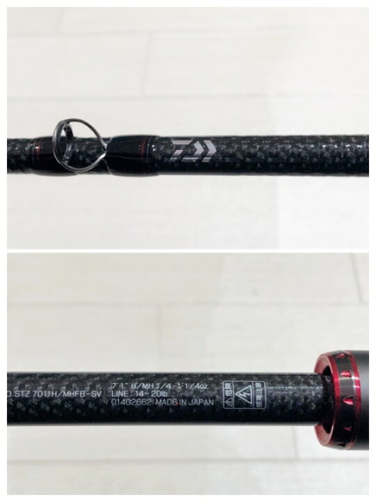 楽天市場】【送料無料】DAIWA/ダイワ スティーズ STZ 7011H/MHFB-SV 17 