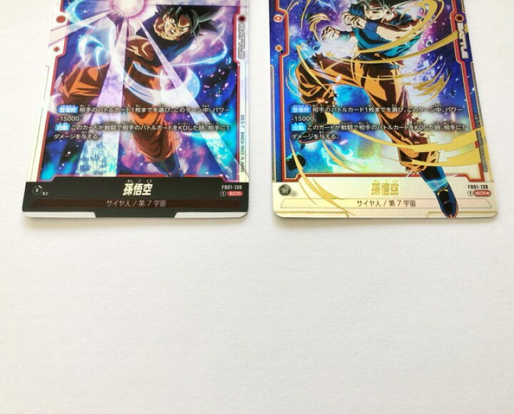 楽天市場】ドラゴンボール フュージョンワールド 孫悟空 FB01-139 SCR 