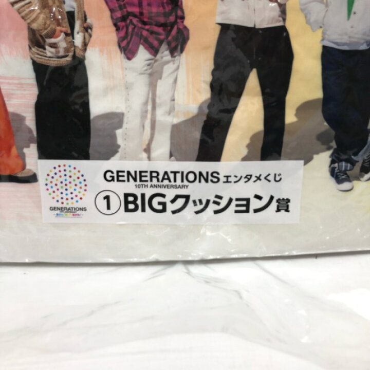 楽天市場】GENERATIONS エンタメくじ BIGクッション賞 未開封 【中古 